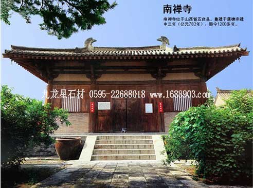 山西省五臺縣南禪寺、佛光寺設(shè)計(jì)和效果圖